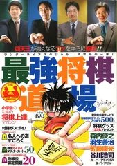 マサルの一手! 1～3巻　1巻森内名人サイン付き マサルの一手! コミック 全3巻 完結セット |本 | 通販 | Amazon