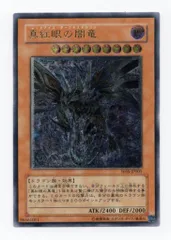 No.290 遊戯王 良品 真紅眼の闇竜 レリーフ W6S-JP001 カードショップグラン / ［状態A-］真紅眼の闇竜【レリーフ