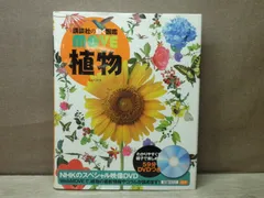 2025年最新】植物図鑑 moveの人気アイテム - メルカリ