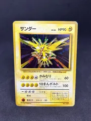 サンダー psa9 旧裏 初版 マークなし PSA9 サンダー 初版 マークなし 2025年最新】サンダー 旧裏