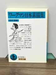 素描集 向井潤吉 A COLLECTION OF DRAWING WORKS 値段 euro.com.br