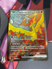 り*こ様 ロケット団のファイヤー-EX SR 極美品 ロケット団のファイヤーex SRの値段と買取価格【ポケカ】 | ポケ