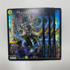 2025年最新】デュエルマスターズマーシャル・プリンスの人気