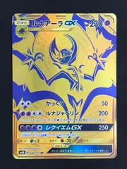 2025年最新】ルナアーラgx urの人気アイテム - メルカリ