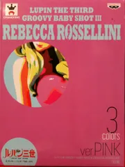 バンプレスト GROOVY BABY SHOT III ルパン三世 レベッカ/ピンク
