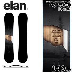 2025年最新】ELAN cipherの人気アイテム - メルカリ