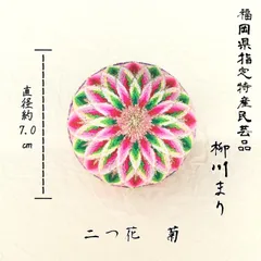「柳川まり」福岡県 柳川市 風習 ガラスケース34.2cm 背面 鏡 福玉 飾り 柳川まり」福岡県 柳川市 風習 ガラスケース34.2cm 背面 鏡 福玉