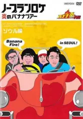 2025年最新】ノープランロケの人気アイテム - メルカリ