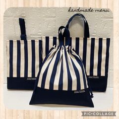 紺色ストライプ 3点セット レッスンバッグ 体操服入れ 上履き入れ ハンドメイド
