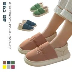 ルームシューズ 裏起毛 レディース メンズ 裏ボアシューズ 室内履き かかと付き 入院 あったか 北欧 スリッパ 裏ボア 暖かい 防寒 柔らかい ふわふわ もこもこ 靴 洗える  KorB429