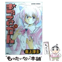 2025年最新】倉上淳士の人気アイテム - メルカリ