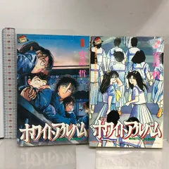 WHITEALBUM1、2　コミック全巻セット White Album Vol. 1 -2 Comics Book Japanese Manga | eBay