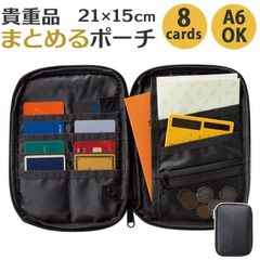 ポーチ 貴重品 小物入れ おしゃれ メンズ レディース パスポートケース マルチ 通帳ケース お金 印鑑 小銭i入れ 財布 旅行 小物入れ 大きめ 航空券 大容量