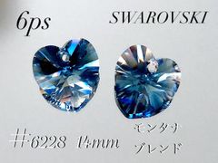 スワロフスキー　6228番　14ミリ　モンタナブレンド