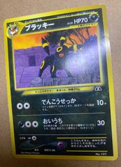 プレミアムファイル2のブラッキー ポケモンカード旧裏 - メルカリ
