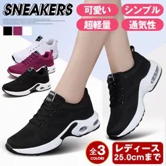スニーカー レディース ウォーキングシューズ ランニングシューズ ジョギングシューズ エアクッション 衝撃緩衝 スポーツシューズ 運動靴 ダイエット 20代 30代 おしゃれ かわいい 蒸れない 40代 軽量 滑り止め ジムweize01