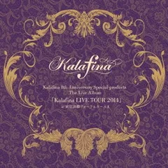 2025年最新】Kalafina LIVEの人気アイテム - メルカリ