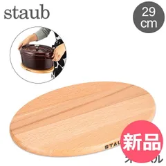 【新品】 ストウブ Staub 鍋敷き マグネット トリベット オーバル 29×20cm 木製 鍋敷 磁石 シンプル 1190713 40509-375-0 Magnetic Trivet Oval [STB-0021-000]