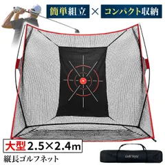 GolfStyle ゴルフネット 練習用 ネット 折りたたみ 持ち運び 大型 屋外 室内 簡単設置 ワイド ポータブル インパクト 練習器具 自宅 庭 ガレージ 2.4×2.5mのサムネイル