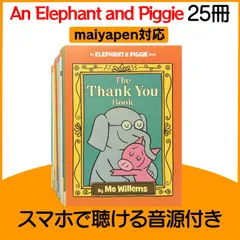 Elephant and Piggies 25冊 maiyapen対応 洋書 - メルカリ