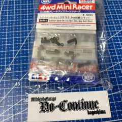 TAMIYA ミニ四駆 95481 アルミスペーサー(ブラック)