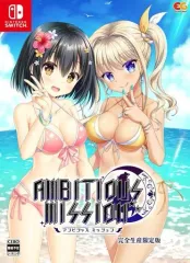 【中古】ニンテンドースイッチソフト AMBITIOUS MISSION [完全生産限定版]