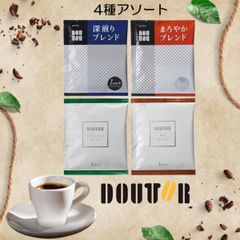 ドトールコーヒー DOUTOR ドリップパック ドリップコーヒ アソート 4種 各10杯 計40杯分 飲み比べ お試し バラエティ セット