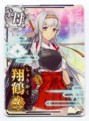 2025年最新】艦これアーケード 翔鶴 改の人気アイテム - メルカリ