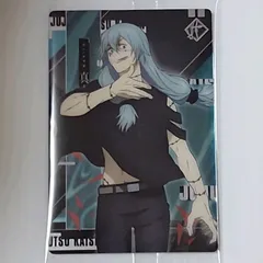 呪術廻戦　ウエハース カード　真人