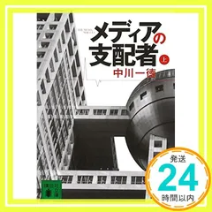 2025年最新】中川一徳の人気アイテム - メルカリ