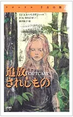 2025年最新】クロニクル 千古の闇の人気アイテム - メルカリ