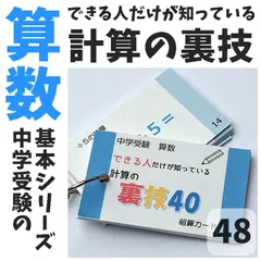 2025年最新】暗記の極意の人気アイテム - メルカリ 2025年最新】暗記の極意の人気アイテム - メルカリ