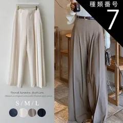 種類7:アイボリー/L ワイドパンツ レディース スラックス ロング丈 プリーツ 韓国 春 秋 ロングパンツ プリーツパンツ ストレート エレガント オフィス きれいめ 大人 ハイウエスト 白 黒 紺 ベージュ てろんと感 シンプル ダーツ