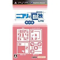 【中古】PSP ニコリの数独LITE 第四集 ～数独・ナンバーリンク・四角に切れ・橋をかけろ～