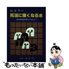 2024年最新】誠文堂新光社の人気アイテム - メルカリ