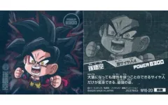 【中古】コレクションシール W16-20[BR]：孫悟空