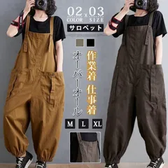 サロペット オーバーオール レディース オールインワン サロペットパンツ ビッグシルエット ロング丈 ボトムス パンツ 絞り裾 無地 作業着