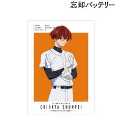【新品/公式】忘却バッテリー_千早瞬平 A3マット加工ポスター 公式グッズ colleize