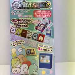 オリーナスタイリッシュプラス専用カートリッジ（すみっコぐらし）