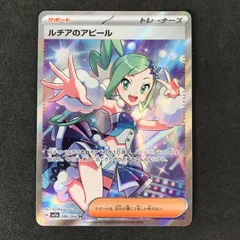 2025年最新】ルチア sr 傷ありの人気アイテム - メルカリ