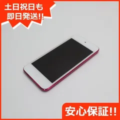 2023年最新】ipod touch 第6世代 128gbの人気アイテム - メルカリ