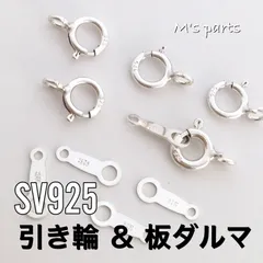 3セット 引き輪＆ダルマ セット　SV925