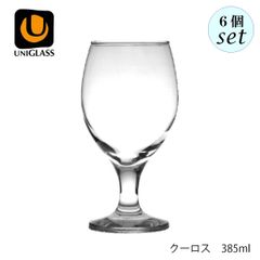 ユニグラス クーロス 385ml 6個セット グラス