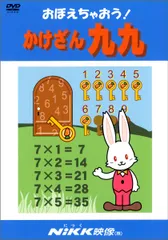 おぼえちゃおう！シリーズ DVD 11本セット おぼえちゃおう! 時計・数えかた (DVDビデオ) (おぼえちゃおう