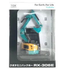 【新品未開封】クボタ建機 ミニバックホー RX-306E ミニカー 受注生産】RX-306E クボタ 新品未使用 クレーン仕様