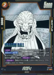 2025年最新】バビディ フュージョンワールドの人気アイテム