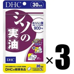 2024年最新】シソの実油 dhcの人気アイテム - メルカリ