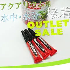 【アウトレット品ブラック】グオ・エレファント アクアリウム、水草等の接着に 5g×3本セットのサムネイル