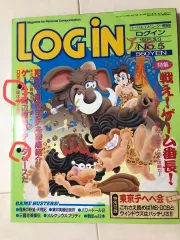 2025年最新】ログイン 雑誌の人気アイテム - メルカリ