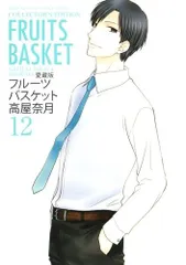 フルーツバスケット 愛蔵版全巻＋another全巻＋特典 Amazon.co.jp: フルーツバスケット 愛蔵版 コミック 全12巻完結
